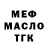 МЕФ кристаллы Dmitry Barmaleykin