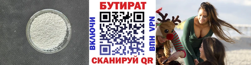 БУТИРАТ жидкий экстази  Могоча 