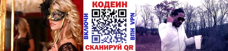 Кодеин напиток Lean (лин)  OMG вход  Могоча  купить  