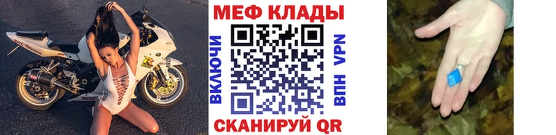 МЯУ-МЯУ VHQ  MEGA tor  Могоча 
