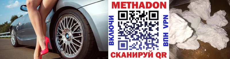 МЕТАДОН мёд  omg ссылки  Могоча 